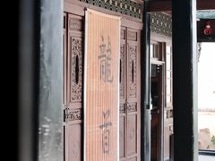 -喜林苑·稻田餐厅(品相府店)