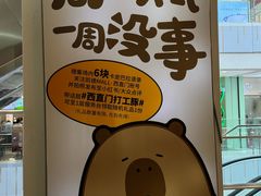-凯德MALL(西直门店)