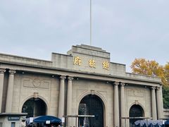 -南京中国近代史遗址博物馆(南京总统府)