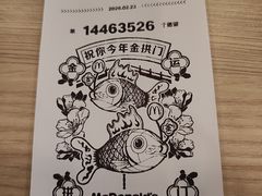 -麦当劳(宁波火车高铁站店)