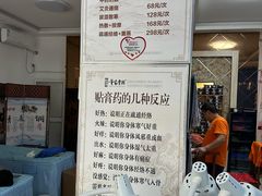 -董家老铺