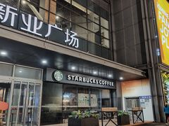 -星巴克(北京成寿寺路店)