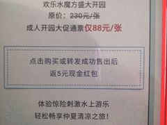 -欢乐水魔方水世界