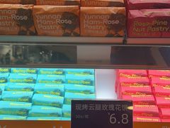 -HappyMiss花满楼·鲜花饼·鲜花茶·伴手礼(上海环球港店)