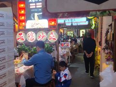 -王婆炒鱼(总店)