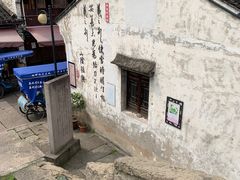 -绍兴书圣故里景区