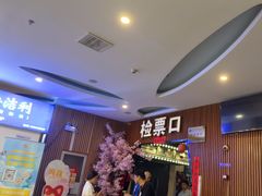 -CMC大光明影城(莲花店)