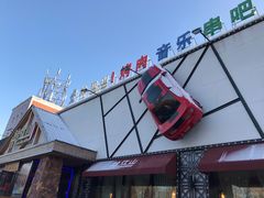 -韩江山烤肉音乐串吧(沈北新区店)