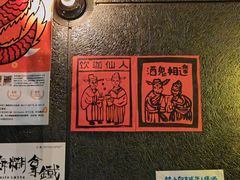 -跳海酒馆(江湾里店)