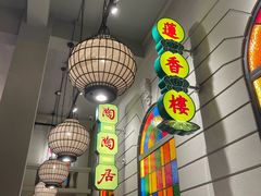 -煲煲好(朝阳门店)