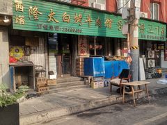 -西塔隆太白烤牛肉馆(图们路店)