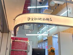 -静宜和她的朋友(星海广场店)