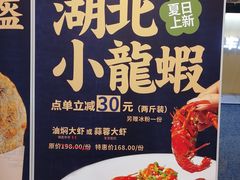 菜单-文叔·湖北名小吃·小龙虾(华强北店)
