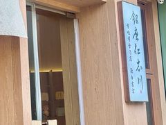 -银座仁志川·生吐司专门店(香港广场店)