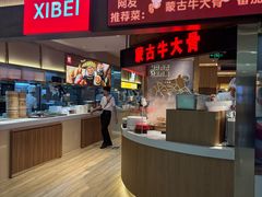 -西贝(枫蓝国际购物中心店)