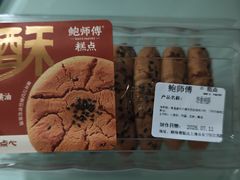 -鲍师傅糕点(江苏路店)