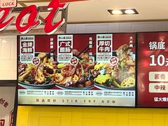 -醉人椒麻辣香锅(上地华联店)