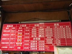 菜单-洞子口张老二凉粉(文殊院店)