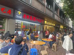 -老牌依强牛肉店(达道总店)