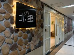 -北里·4k影院式足疗SPA馆(观音桥店)