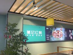 -葛记红焖羊肉(人民路店)