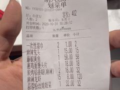 账单-胡大饭馆 24h(簋街总店)