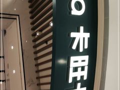 门面-卡旺卡(合肥瑶海保利广场店)