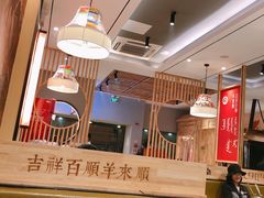 大堂-羊来顺冰煮鲜羊铁锅烀羊肉(八卦岭店)