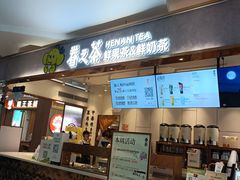 -眷茶(福都广场店)