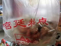 -宫廷糕点铺