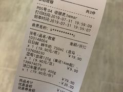 账单-盒马鲜生(189购物中心店)