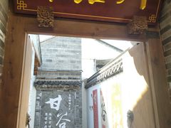 -元女麻辣烫