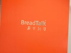 -BreadTalk面包新语(龙之梦购物中心莘庄店)