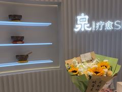 -泉·颂钵冥想·减压·疗愈SPA(前海店)