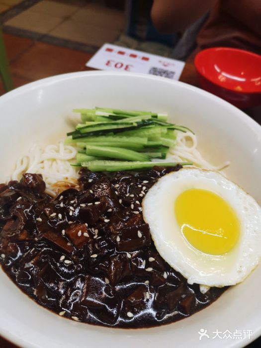 米屋石锅拌饭(师大店)炸酱面图片