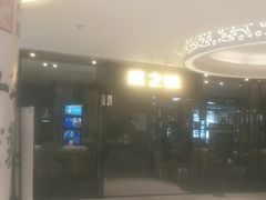 -朕之味(龙湖·西城天街店)