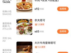 -墨纪Mojí墨西哥餐厅(官舍店)