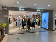 -摩登百货(岗顶店)
