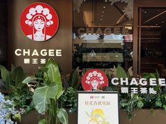 -霸王茶姬(正佳广场店)