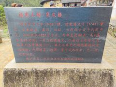 -初溪土楼群