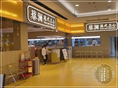 -蔡澜点心·粤菜(花城汇南区店)