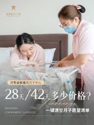 点击看大图 -新寰亚月子会所(金鸡湖凯宾店)