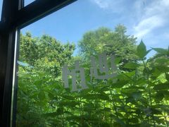 -北马山庄植趣咖啡