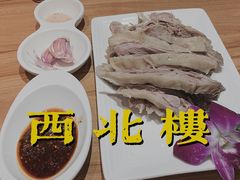 手抓羊肉-品回味清真西北楼(宁波首店)