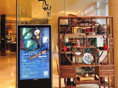 门面-喜来登由由大酒店九州膳坊中餐厅