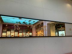 -桃园眷村(万象天地店)