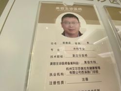 -杭州奥拉克医疗美容门诊部