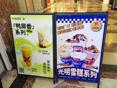 -TCROSS交茶点(襄阳南路店)