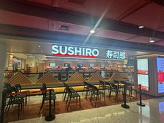 -寿司郎(西单大悦城店)