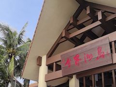 -海南分界洲岛旅游区